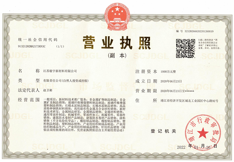 營業執照.jpg